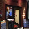 來杏 担担麺房 シンフォニー豊田ビル店