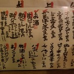 たぶっちゃん - 「メニュー」