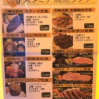 神戸牛炭火焼肉 いく田 代々木 - 
