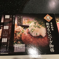 肉の匠 将泰庵  船橋本店 - 