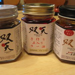 双天bros.京都 - 食べるラー油