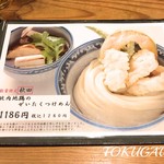 難波千日前 釜たけうどん - 2017年（平成29年）2月　比内地鶏のぜいたくつけめん