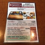 ゴヴィンダス - ランチメニュー