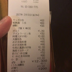 潮州 - お会計。