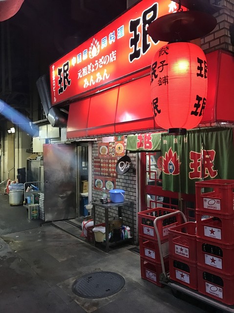喫煙率の高い中華料理屋 By Sword 移転 珉珉 三宮店 みんみん 神戸三宮 阪急 餃子 食べログ