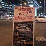 NEO SHOT BAR　深海の洞窟 - 