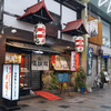 川福 本店