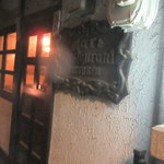 一養軒 - お店入口