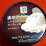 セブンイレブン - 