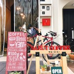 サルーコーヒー - バイクスタンドありで、自転車乗りさんもOK