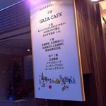 GAIA 食堂 - 