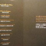 キュイジーヌ[s] ミッシェル・トロワグロ - 