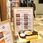 山本屋本店 - 