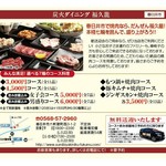 Fukurou - 歓送迎会も是非当店で！！