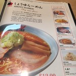 Baikohken - 味玉2ドル