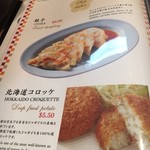 Baikohken - コロッケ5ドル