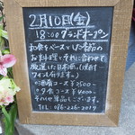 あまおと - 店先案内