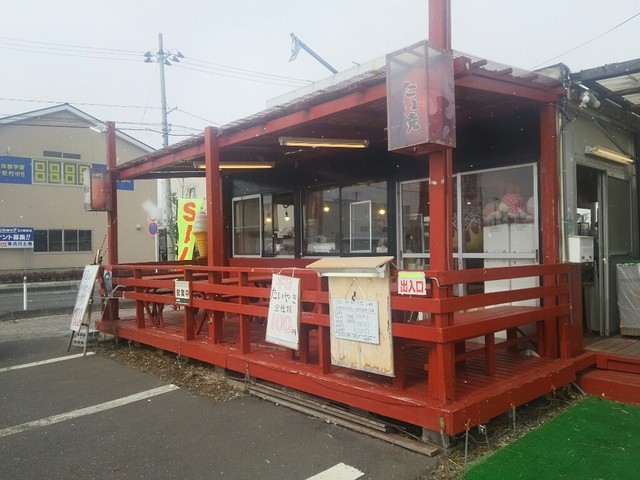 鯛喜 古川穂波店 - 塚目（たい焼き・大判焼き）の写真