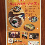 SinCafe - 