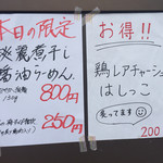 らーめん専門 和海 - 