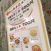 加藤大飯店