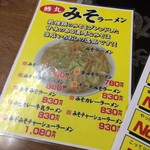 Ramen Ajimaru - 