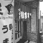 いしはら食堂 - 外観