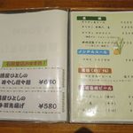 ひとし - メニュー１