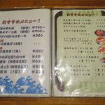 ひとし - メニュー４