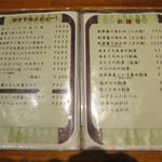 ひとし - メニュー５