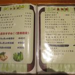 ひとし - メニュー７