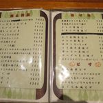 ひとし - メニュー８