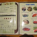 ひとし - メニュー９