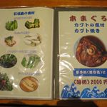 ひとし - メニュー１０