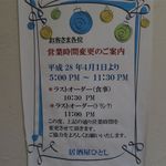 ひとし - 営業案内