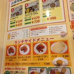 ラズマハル - 201702 クリスナ  ランチメニュー