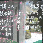 れんが屋 - ランチメニューボード