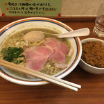 ラーメン暁 - 