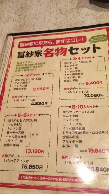 芸能人のサインの多さは大阪1位？でも味は普通。【冨紗家 本店 】さん