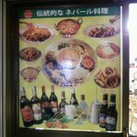 プルジャ ダイニング - 店外のメニュー