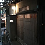 くろぎ - 湯島くろぎ