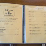 ステーキメニュー