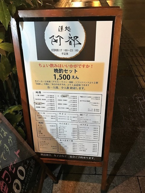 酒処阿部 - 勾当台公園（日本酒バー）の写真