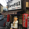 元祖串かつ だるま なんば本店