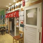 石垣中華そば ウシのカドデ - お店の外観です