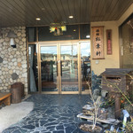 お食事処 あきのは - 