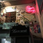 ペーパームーン - 