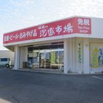 稲福の泡盛市場 - 外観です