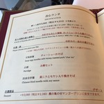家全七福酒家　SEVENTH SON RESTAURANT - メニュー