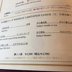 家全七福酒家　SEVENTH SON RESTAURANT - メニュー
